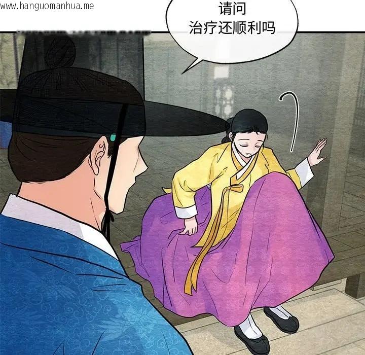 韩国漫画狂眼韩漫_狂眼-第25话在线免费阅读-韩国漫画-第76张图片