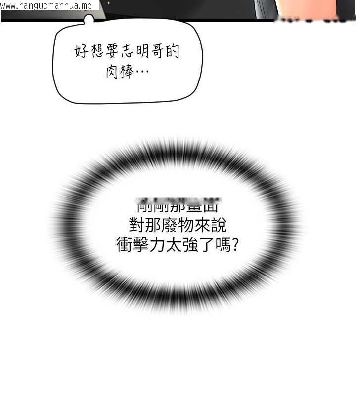 韩国漫画请用啪支付韩漫_请用啪支付-第76话-我会好好享用你的变态女友在线免费阅读-韩国漫画-第176张图片