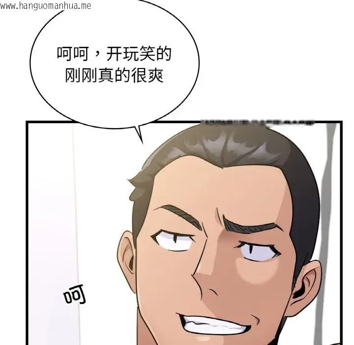 韩国漫画年轻代表/不该爱上妳韩漫_年轻代表/不该爱上妳-第29话在线免费阅读-韩国漫画-第80张图片