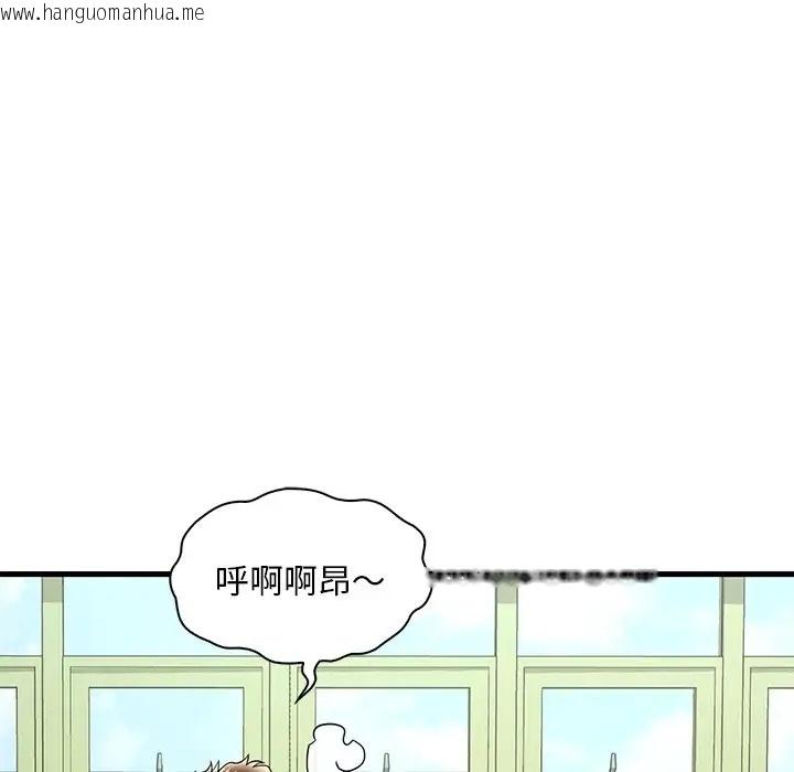 韩国漫画想要拥有她/渴望占有她韩漫_想要拥有她/渴望占有她-第26话在线免费阅读-韩国漫画-第78张图片