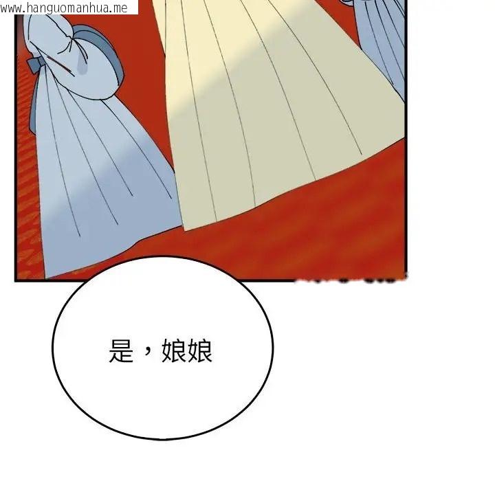 韩国漫画毒酒韩漫_毒酒-第29话在线免费阅读-韩国漫画-第131张图片