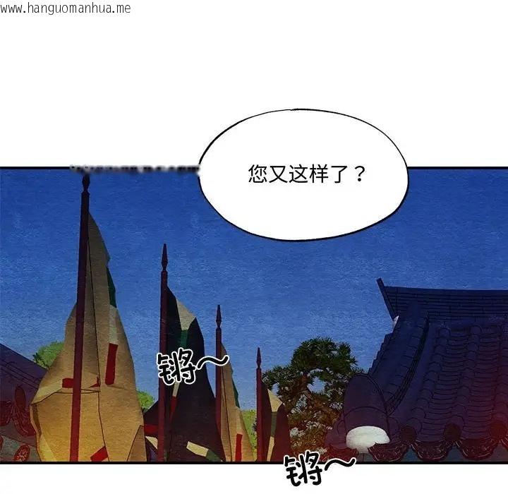 韩国漫画狂眼韩漫_狂眼-第25话在线免费阅读-韩国漫画-第94张图片