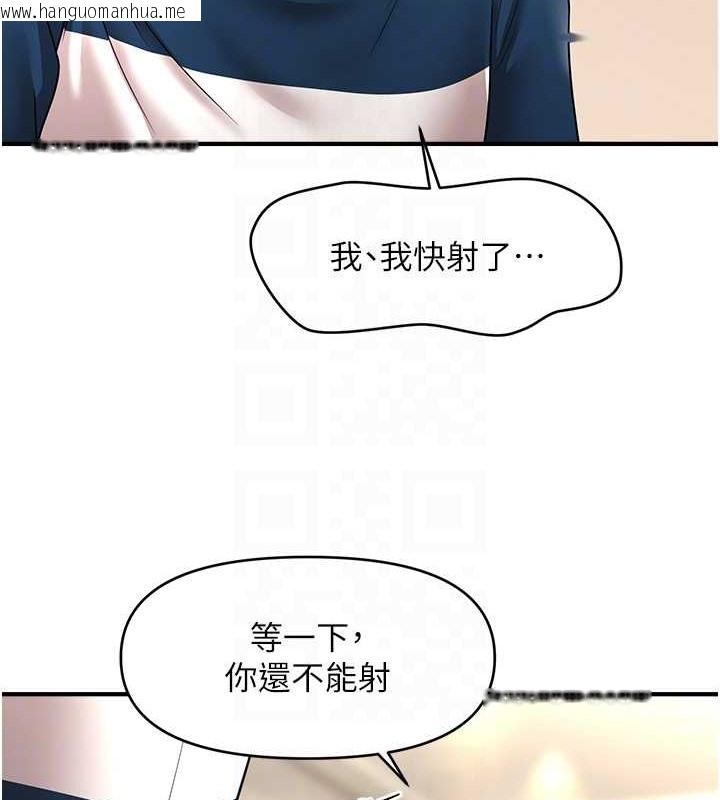 韩国漫画催眠撩法韩漫_催眠撩法-第30话-享用激情姐妹丼在线免费阅读-韩国漫画-第106张图片