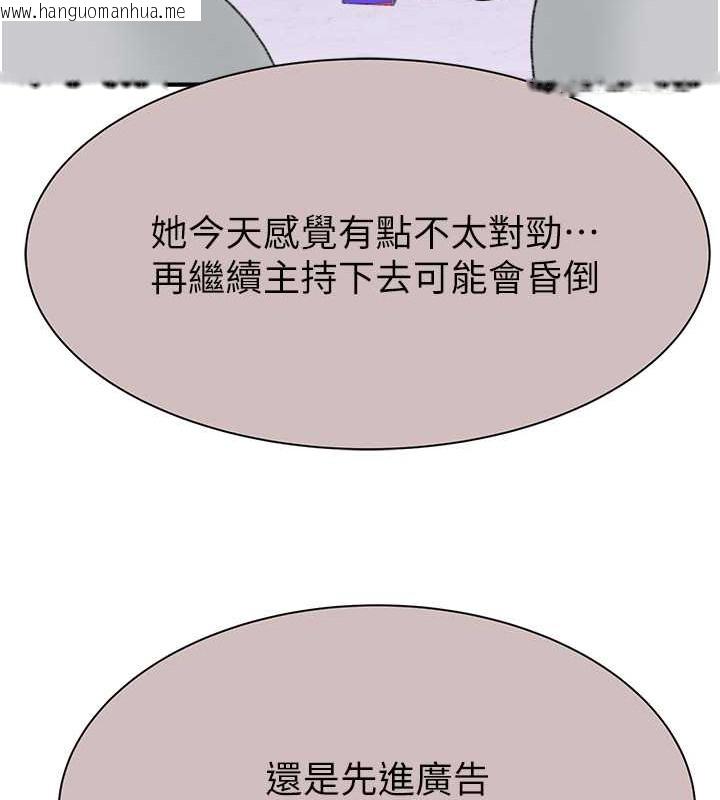 韩国漫画继母的香味韩漫_继母的香味-第63话-在摄影棚高潮在线免费阅读-韩国漫画-第51张图片