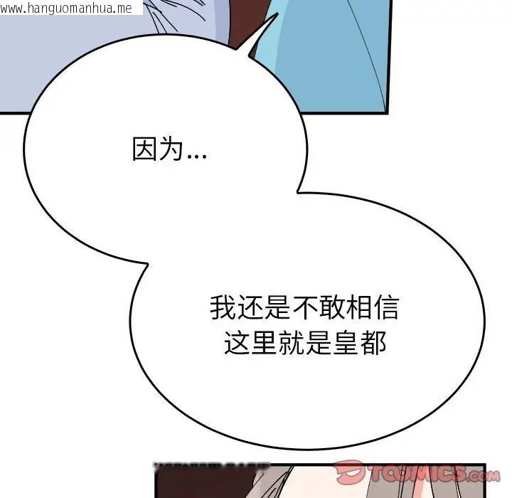 韩国漫画毒酒韩漫_毒酒-第29话在线免费阅读-韩国漫画-第21张图片