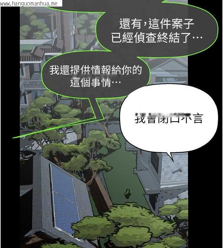 韩国漫画美丽新世界韩漫_美丽新世界-第253话-最后的晚餐在线免费阅读-韩国漫画-第112张图片