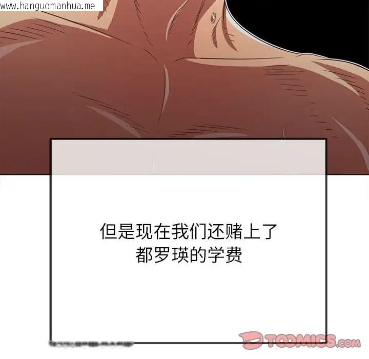 韩国漫画恶女勾勾缠/难缠小恶女韩漫_恶女勾勾缠/难缠小恶女-第216话在线免费阅读-韩国漫画-第156张图片