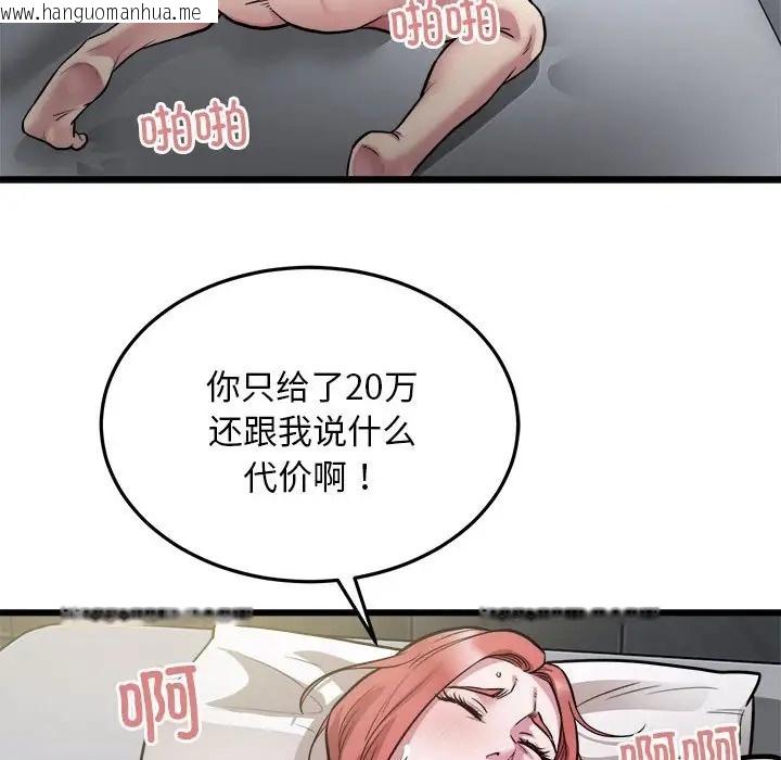 韩国漫画好运出租车/好运计程车韩漫_好运出租车/好运计程车-第24话在线免费阅读-韩国漫画-第41张图片