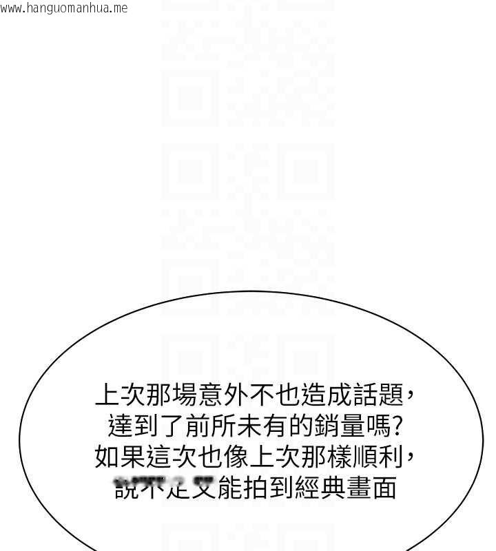 韩国漫画继母的香味韩漫_继母的香味-第63话-在摄影棚高潮在线免费阅读-韩国漫画-第54张图片