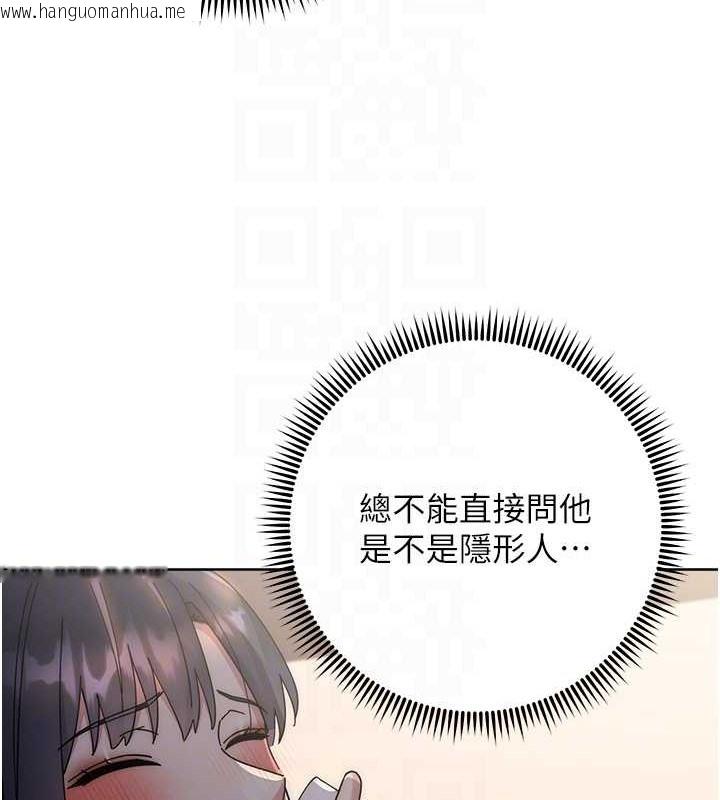 韩国漫画边缘人的复仇韩漫_边缘人的复仇-第41话-组长，有兴趣4P吗?在线免费阅读-韩国漫画-第106张图片