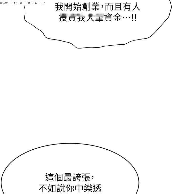 韩国漫画直播主的流量密码韩漫_直播主的流量密码-第39话-女友专属的全身服务在线免费阅读-韩国漫画-第15张图片