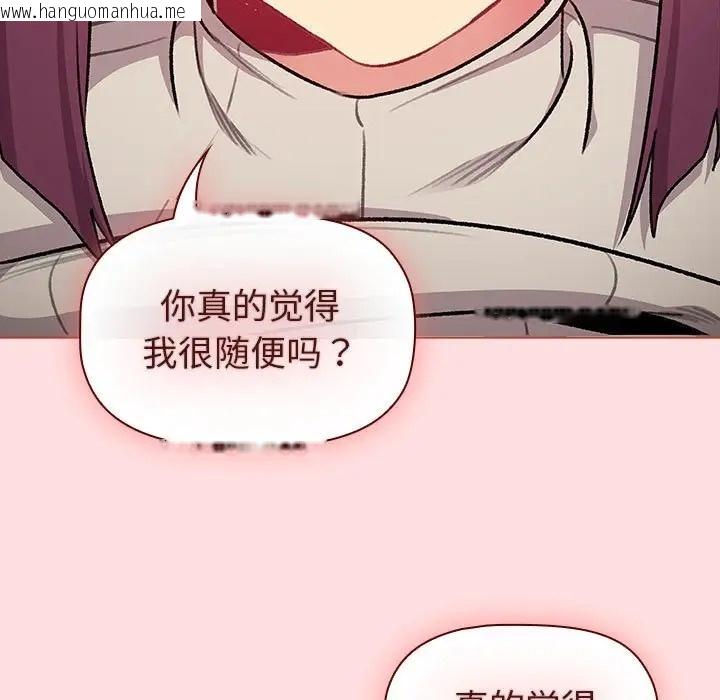 韩国漫画分组换换爱韩漫_分组换换爱-第121话在线免费阅读-韩国漫画-第157张图片