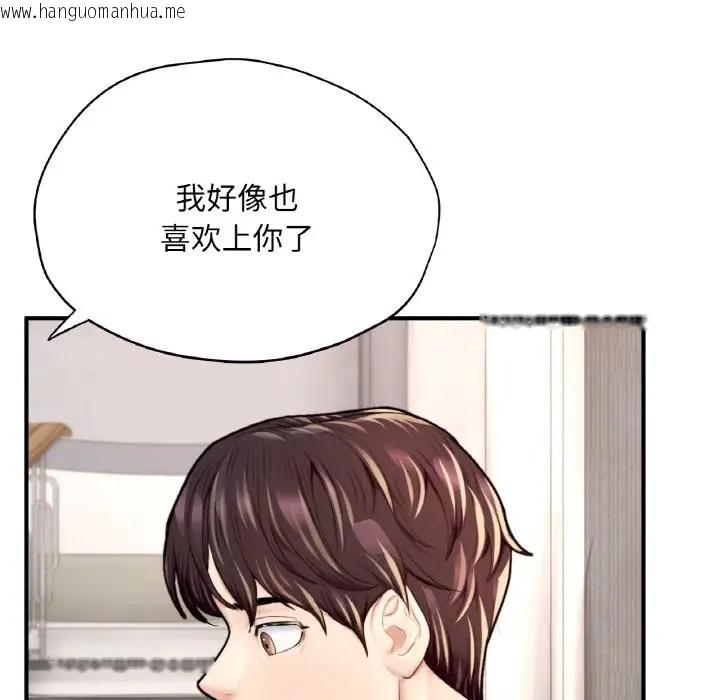 韩国漫画不想再当鲁蛇/成为人上人韩漫_不想再当鲁蛇/成为人上人-第25话在线免费阅读-韩国漫画-第26张图片