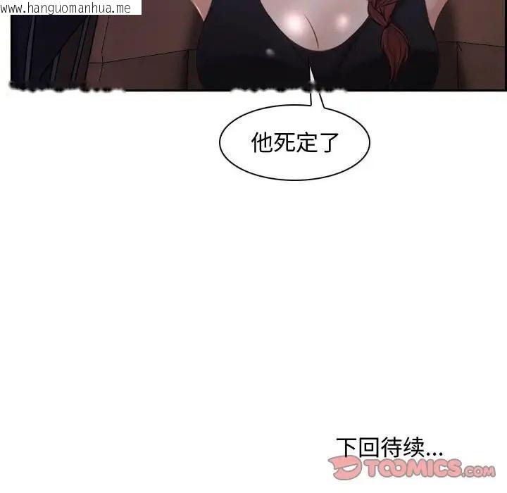 韩国漫画寻找初恋韩漫_寻找初恋-第14话在线免费阅读-韩国漫画-第123张图片