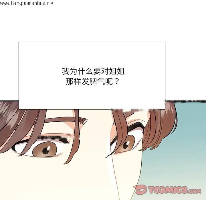 韩国漫画患得患失的爱恋/这难道是命中注定?韩漫_患得患失的爱恋/这难道是命中注定?-第40话在线免费阅读-韩国漫画-第66张图片