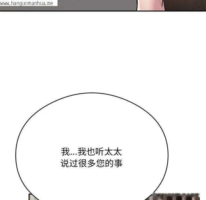 韩国漫画银行业务员的秘密韩漫_银行业务员的秘密-第8话在线免费阅读-韩国漫画-第120张图片