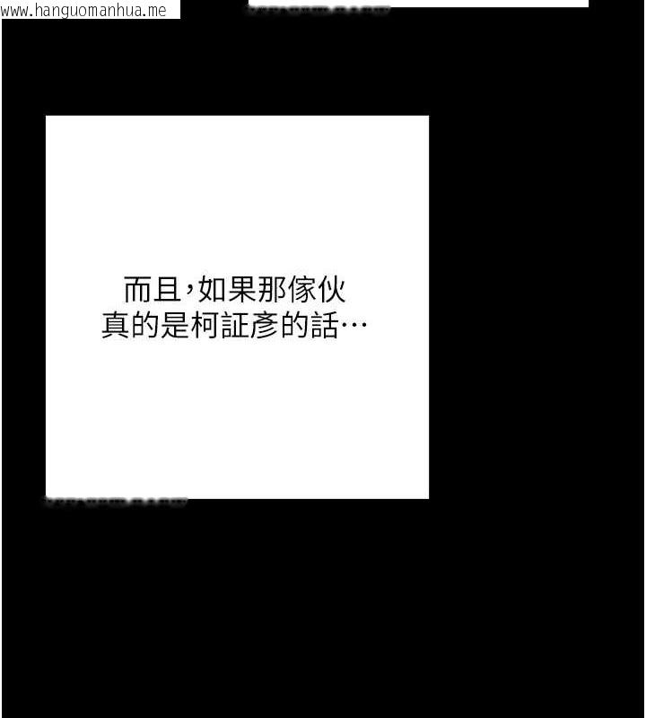 韩国漫画边缘人的复仇韩漫_边缘人的复仇-第41话-组长，有兴趣4P吗?在线免费阅读-韩国漫画-第50张图片