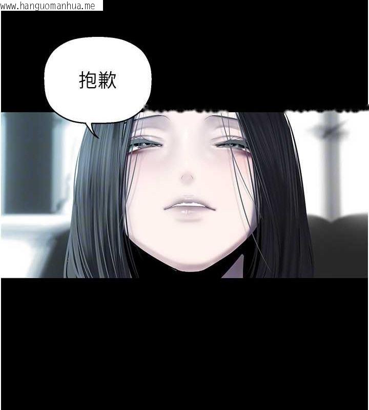 韩国漫画美丽新世界韩漫_美丽新世界-第253话-最后的晚餐在线免费阅读-韩国漫画-第63张图片