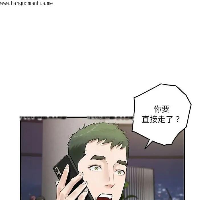 韩国漫画极乐之神韩漫_极乐之神-第6话在线免费阅读-韩国漫画-第78张图片