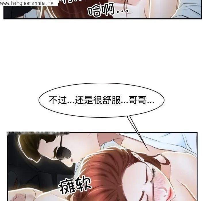 韩国漫画寻找初恋韩漫_寻找初恋-第14话在线免费阅读-韩国漫画-第41张图片