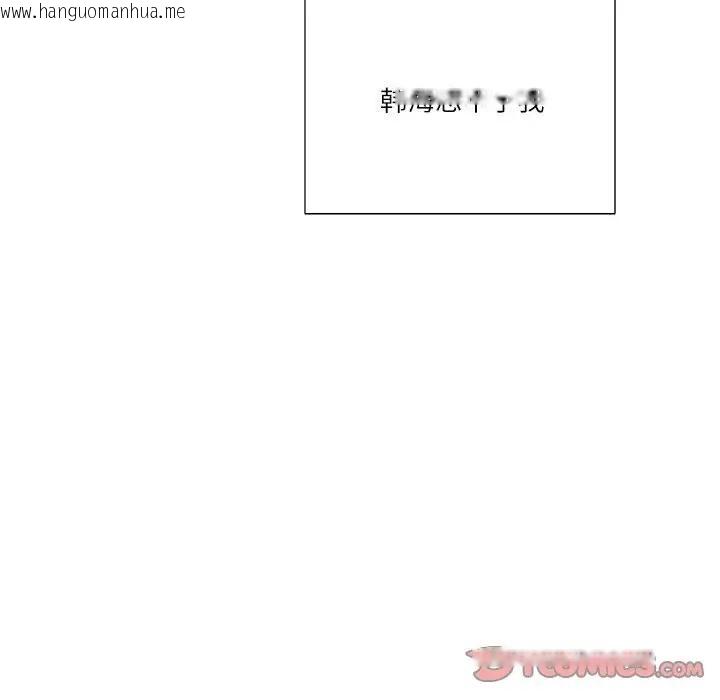 韩国漫画患得患失的爱恋/这难道是命中注定?韩漫_患得患失的爱恋/这难道是命中注定?-第40话在线免费阅读-韩国漫画-第14张图片