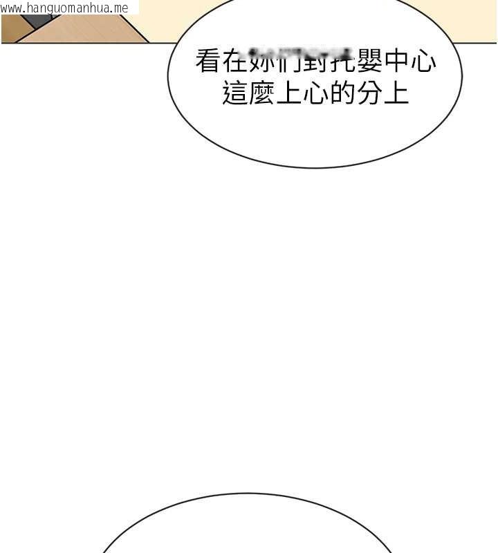 韩国漫画幼儿园老师们韩漫_幼儿园老师们-第54话-老司机的新「淫」业版图在线免费阅读-韩国漫画-第136张图片