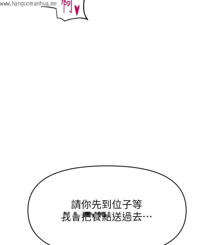 韩国漫画请用啪支付韩漫_请用啪支付-第76话-我会好好享用你的变态女友在线免费阅读-韩国漫画-第56张图片