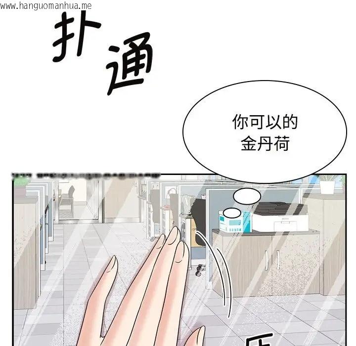 韩国漫画疯了才结婚韩漫_疯了才结婚-第40话在线免费阅读-韩国漫画-第126张图片