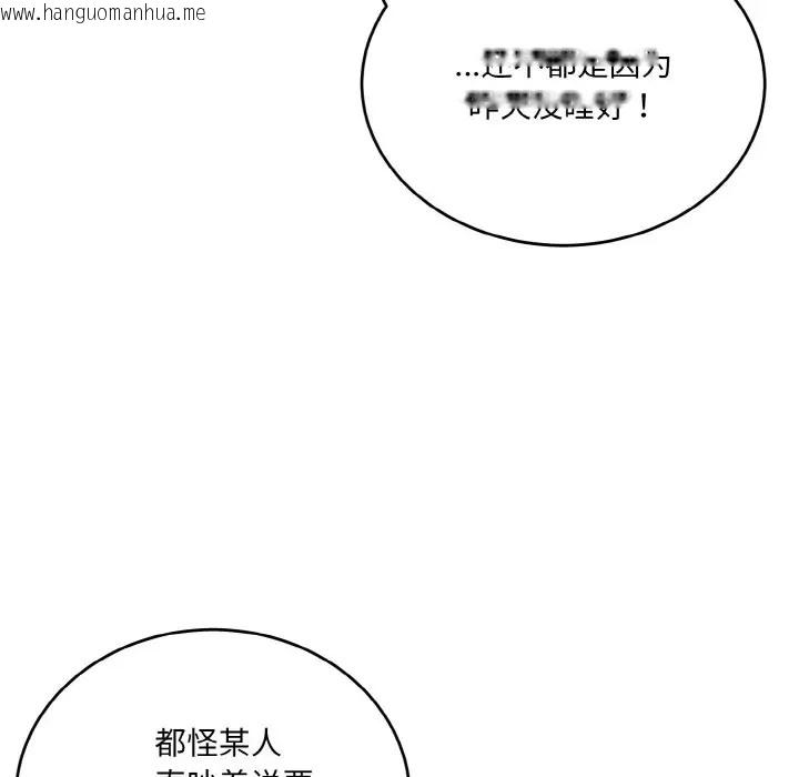 韩国漫画打脸的告白韩漫_打脸的告白-第12话在线免费阅读-韩国漫画-第10张图片