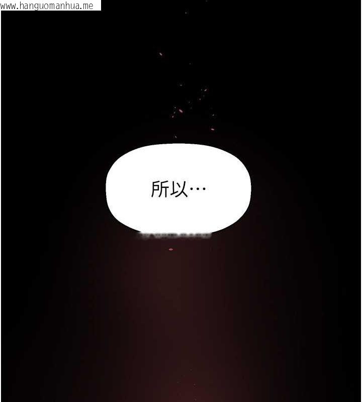 韩国漫画美丽新世界韩漫_美丽新世界-第253话-最后的晚餐在线免费阅读-韩国漫画-第18张图片