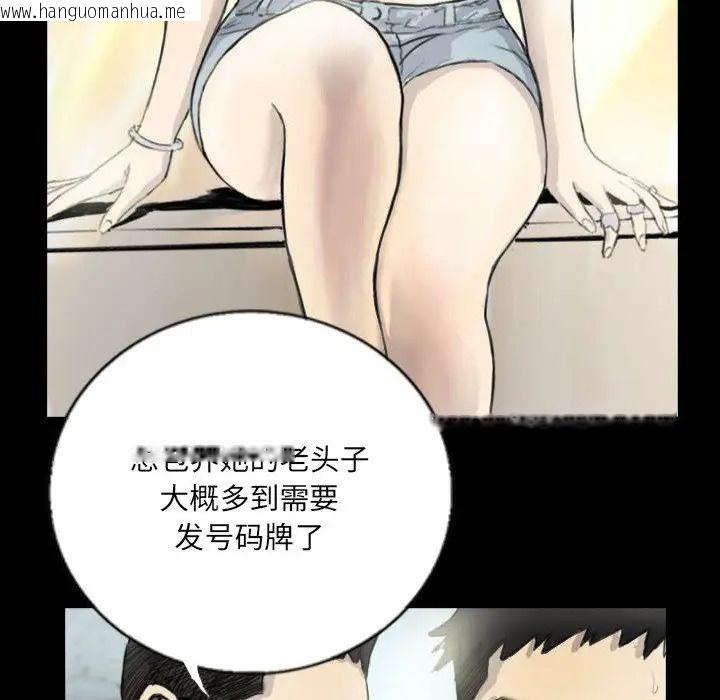 韩国漫画超能刑警韩漫_超能刑警-第5话在线免费阅读-韩国漫画-第52张图片