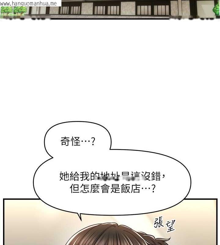 韩国漫画催眠撩法韩漫_催眠撩法-第30话-享用激情姐妹丼在线免费阅读-韩国漫画-第13张图片