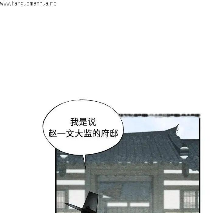 韩国漫画狂眼韩漫_狂眼-第25话在线免费阅读-韩国漫画-第29张图片