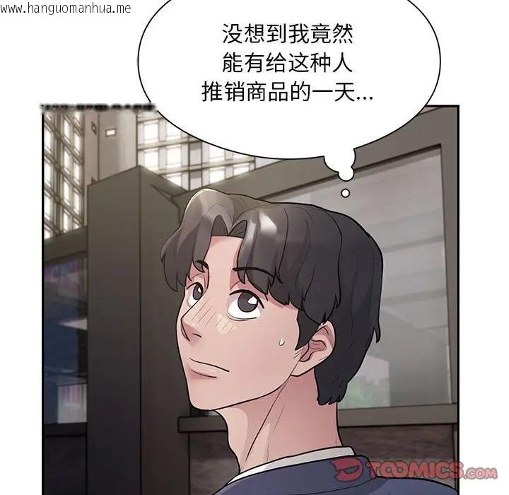 韩国漫画银行业务员的秘密韩漫_银行业务员的秘密-第8话在线免费阅读-韩国漫画-第63张图片