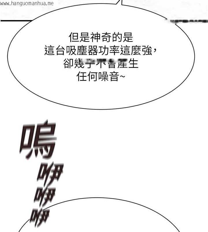 韩国漫画继母的香味韩漫_继母的香味-第63话-在摄影棚高潮在线免费阅读-韩国漫画-第28张图片