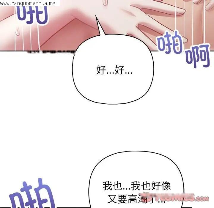 韩国漫画这公司归我了韩漫_这公司归我了-第14话在线免费阅读-韩国漫画-第75张图片