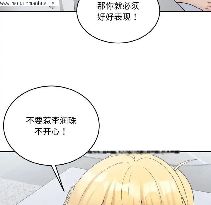 韩国漫画打脸的告白韩漫_打脸的告白-第12话在线免费阅读-韩国漫画-第23张图片