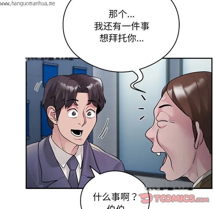 韩国漫画银行业务员的秘密韩漫_银行业务员的秘密-第8话在线免费阅读-韩国漫画-第27张图片