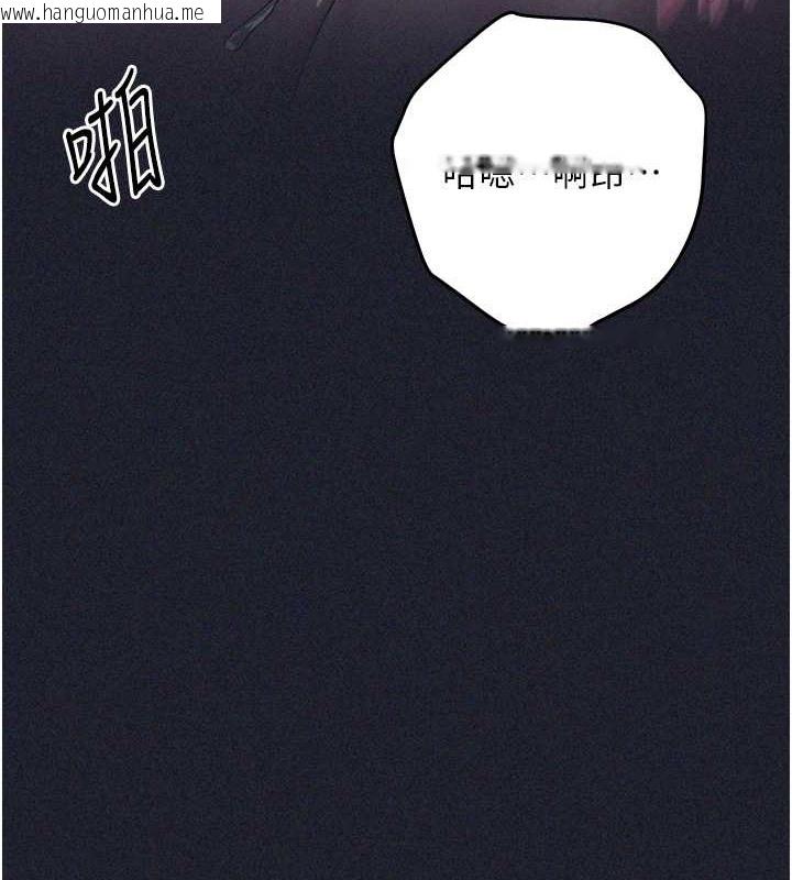 韩国漫画边缘人的复仇韩漫_边缘人的复仇-第41话-组长，有兴趣4P吗?在线免费阅读-韩国漫画-第136张图片