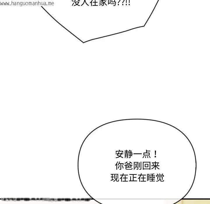 韩国漫画无法克制的爱/难以克制的欲望韩漫_无法克制的爱/难以克制的欲望-第34话在线免费阅读-韩国漫画-第135张图片