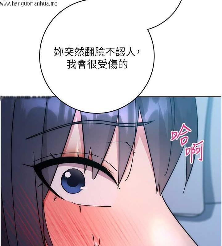 韩国漫画边缘人的复仇韩漫_边缘人的复仇-第41话-组长，有兴趣4P吗?在线免费阅读-韩国漫画-第173张图片