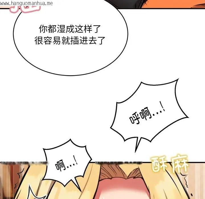 韩国漫画新都市外卖员韩漫_新都市外卖员-第9话在线免费阅读-韩国漫画-第70张图片