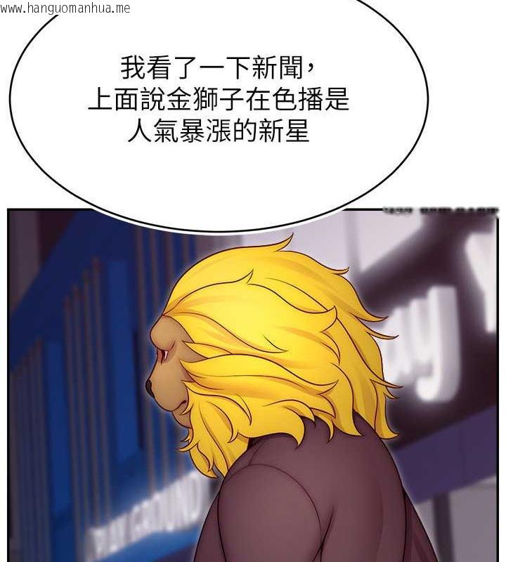 韩国漫画直播主的流量密码韩漫_直播主的流量密码-第39话-女友专属的全身服务在线免费阅读-韩国漫画-第26张图片