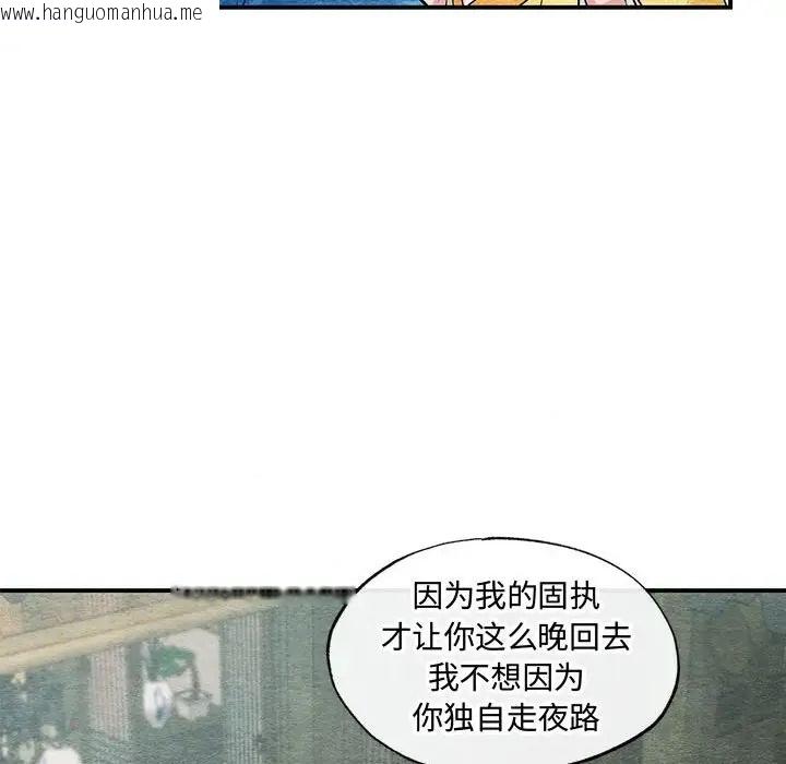 韩国漫画狂眼韩漫_狂眼-第25话在线免费阅读-韩国漫画-第81张图片