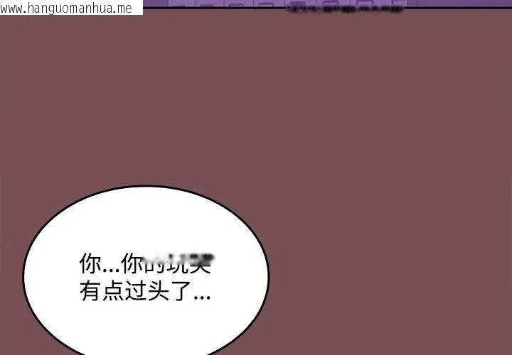 韩国漫画在公司偷偷爱韩漫_在公司偷偷爱-第15话在线免费阅读-韩国漫画-第4张图片