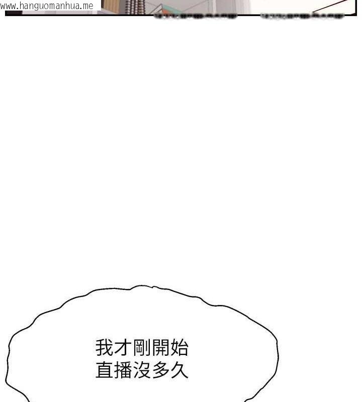 韩国漫画直播主的流量密码韩漫_直播主的流量密码-第39话-女友专属的全身服务在线免费阅读-韩国漫画-第47张图片