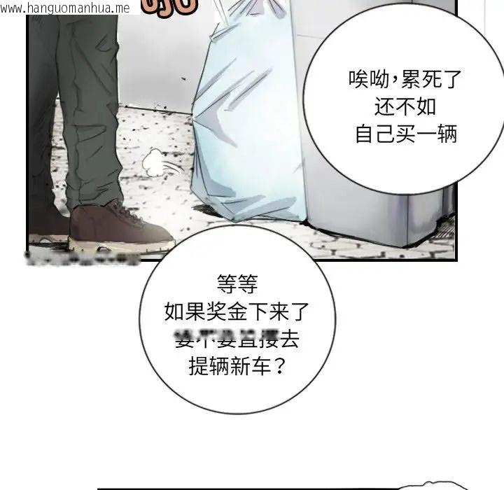 韩国漫画超能刑警韩漫_超能刑警-第5话在线免费阅读-韩国漫画-第38张图片