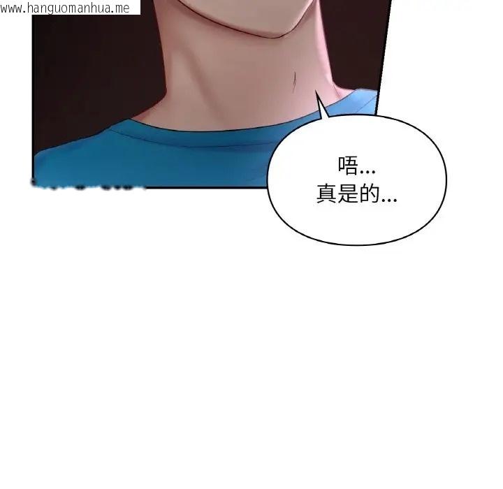 韩国漫画爱的游乐园/游乐园男女韩漫_爱的游乐园/游乐园男女-第31话在线免费阅读-韩国漫画-第44张图片