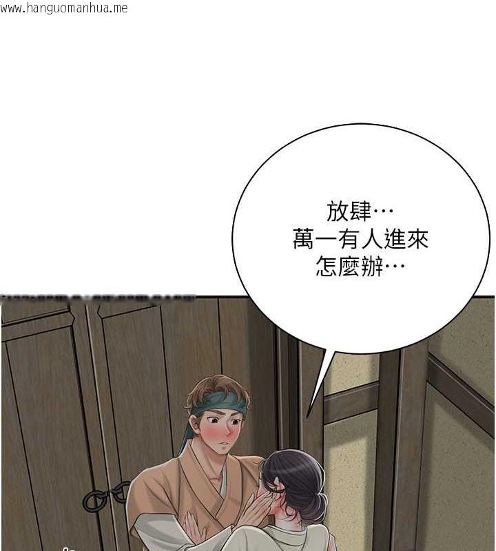 韩国漫画花容湿色:取花点韩漫_花容湿色:取花点-第15话-取花点的性副作用在线免费阅读-韩国漫画-第70张图片