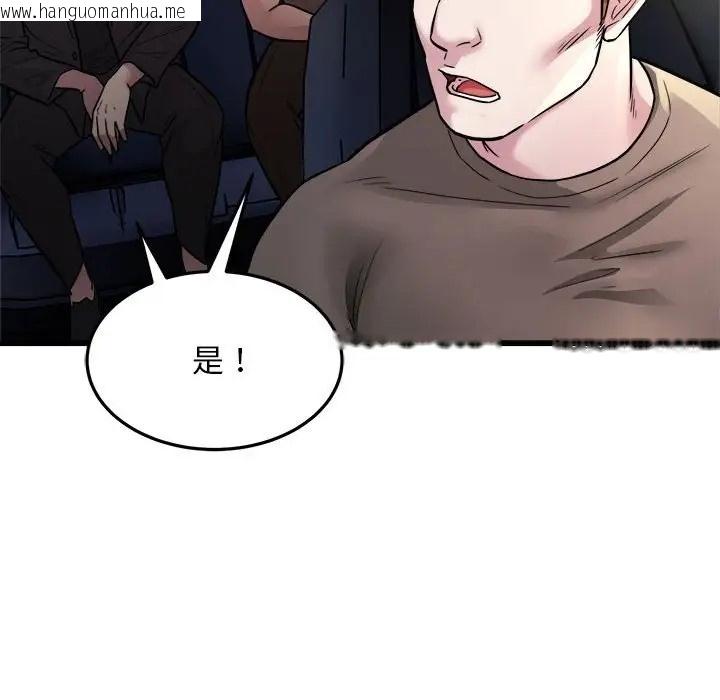 韩国漫画好运出租车/好运计程车韩漫_好运出租车/好运计程车-第24话在线免费阅读-韩国漫画-第36张图片